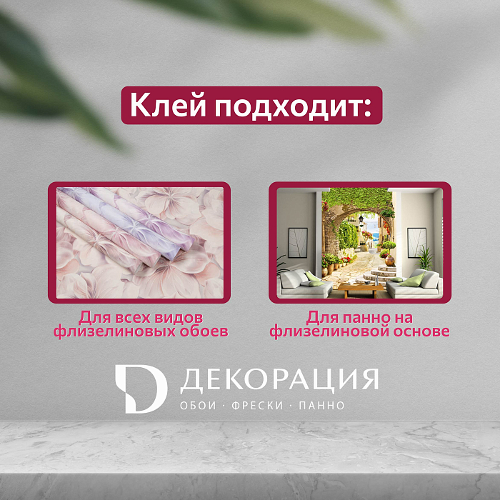 Клей Декорация 220 гр — картинка №4